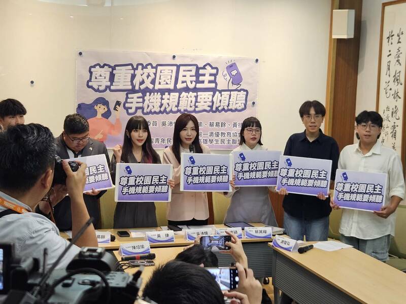 民進黨立委與青年團體22日呼籲教育部制定手機管理原則時,應多傾聽學生意見。(Photo by 呂翔禾/台灣醒報)