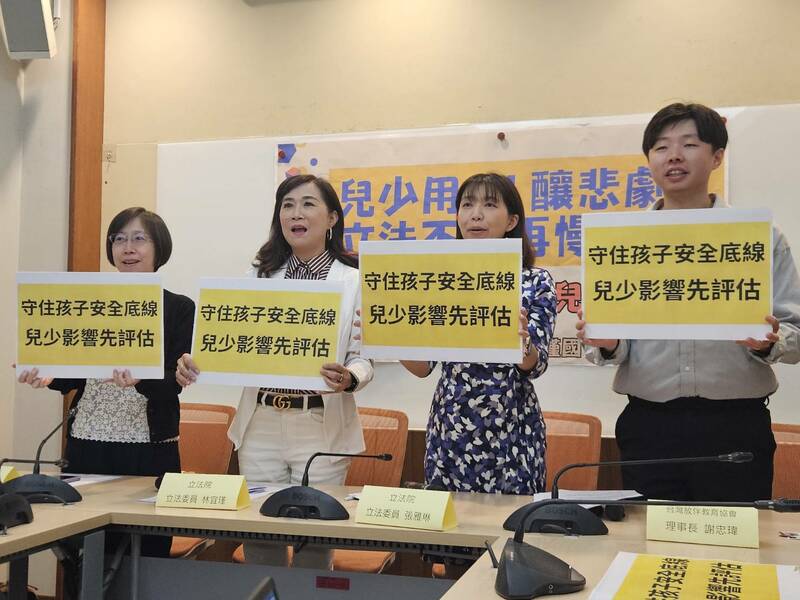 民進黨立委林宜瑾(左2起)、張雅琳與民團26日呼籲,在《AI基本法》中加入對兒少的教育指引與保護機制。(Photo by 呂翔禾/台灣醒報)