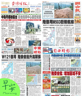 今日四大報頭版新聞！（20250707）