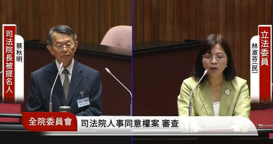 立法院9日審查司法院長提名人蔡秋明。(直播截圖)