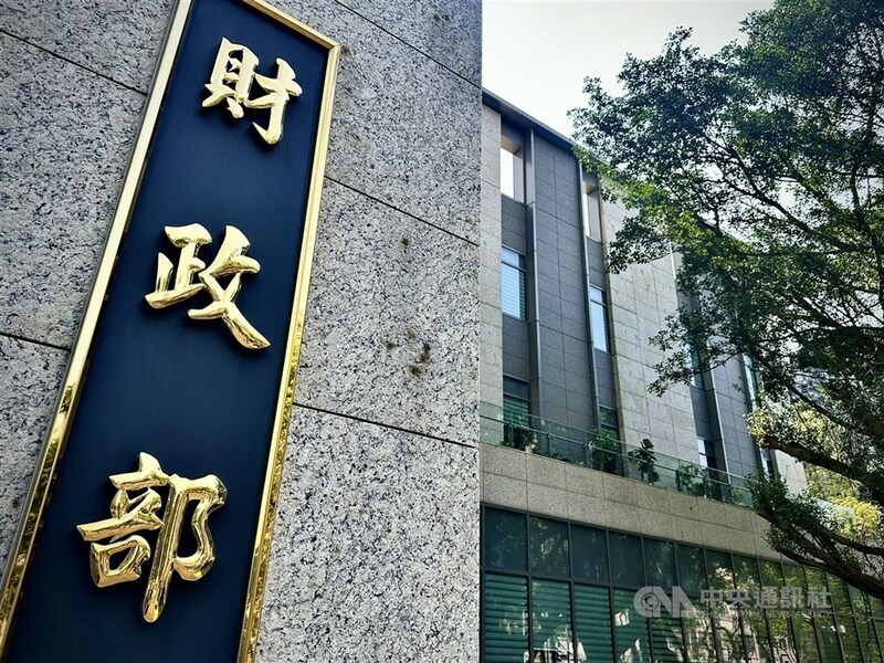 有「台版肥咖條款」之稱的稅務用途金融帳戶資訊(CRS),最新一年度資料已申報完成,財政部各區國稅局將陸續啟動風險選案檢查。(中央社檔案照片)