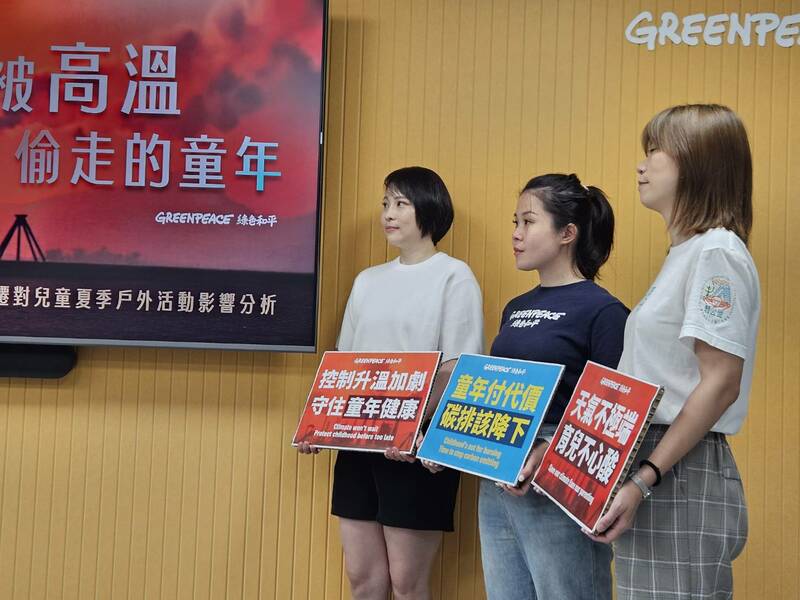 綠色和平15日公布研究指出,高溫增加熱傷害時數、減少可出遊天數,呼籲政府增加降溫措施、積極減碳。(Photo by 呂翔禾/台灣醒報)