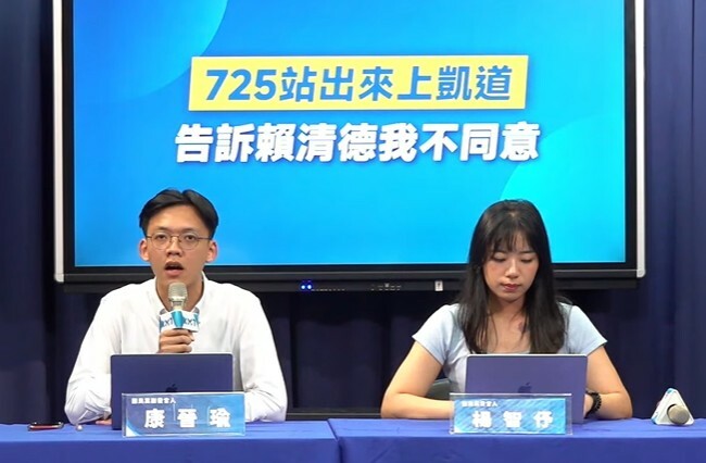 國民黨24日召開記者會,呼籲民眾上凱道反罷免,還有質疑總統賴清德挺韓國戒嚴。(直播截圖)