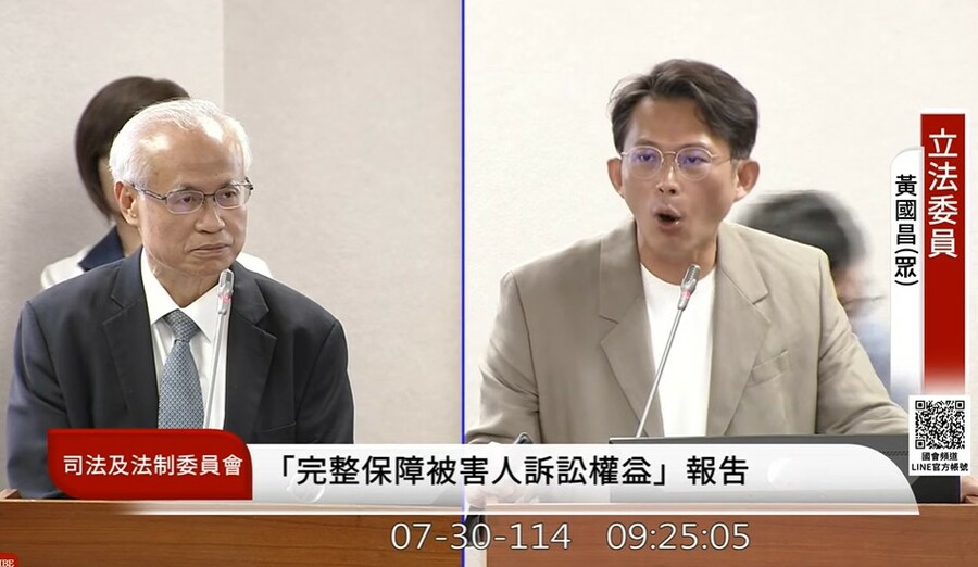立法院30日邀請司法院、法務部等部會列席就《犯罪被害人權益保障法》相關議題進行專題報告。(直播截圖)