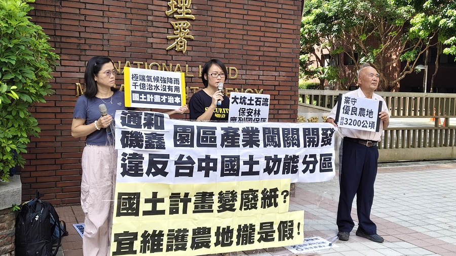 監督施政聯盟等環團5日前往內政部國土署抗議,呼籲嚴格審查台中陸海相關國土計畫與開發案。(監督施政聯盟提供)