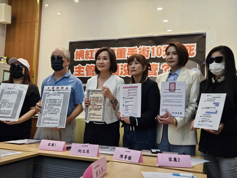 國民黨立委柯志恩、陳菁徽6日與受害者家屬指控減重名醫不當收費與醫療行為。(Photo by 呂翔禾/台灣醒報)