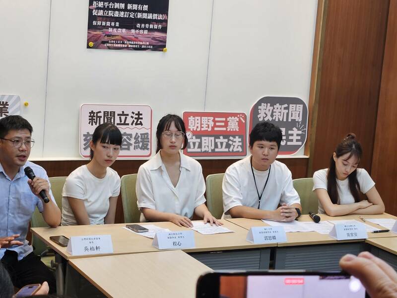 記協與4校新聞系所7日召開記者會,呼籲朝野制定《新聞議價法》,讓新聞有價。(Photo by 呂翔禾/台灣醒報)
