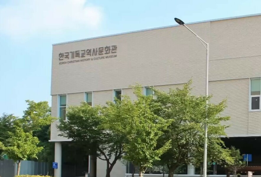 「基督教歷史文化館」於首爾開幕,紀念韓國傳教140週年!(Photo from SG News)