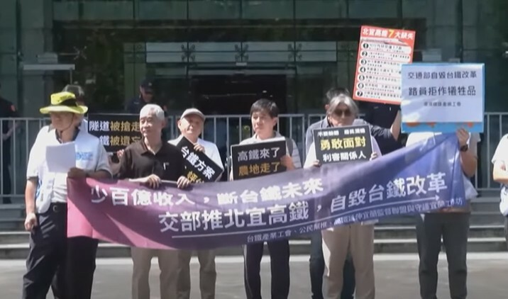 民團與台鐵工會18日在交通部門口抗議,要求環評暫緩通過北宜高鐵。(直播截圖)