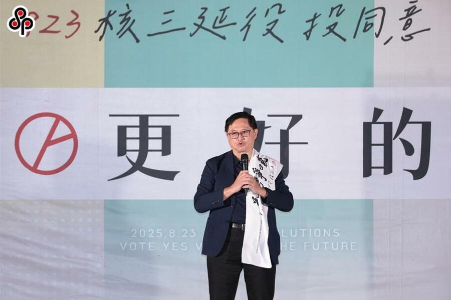 和碩董事長童子賢23日晚間表示,重啟核三公投雖敗猶榮,以彰顯台灣民意。(網路截圖)