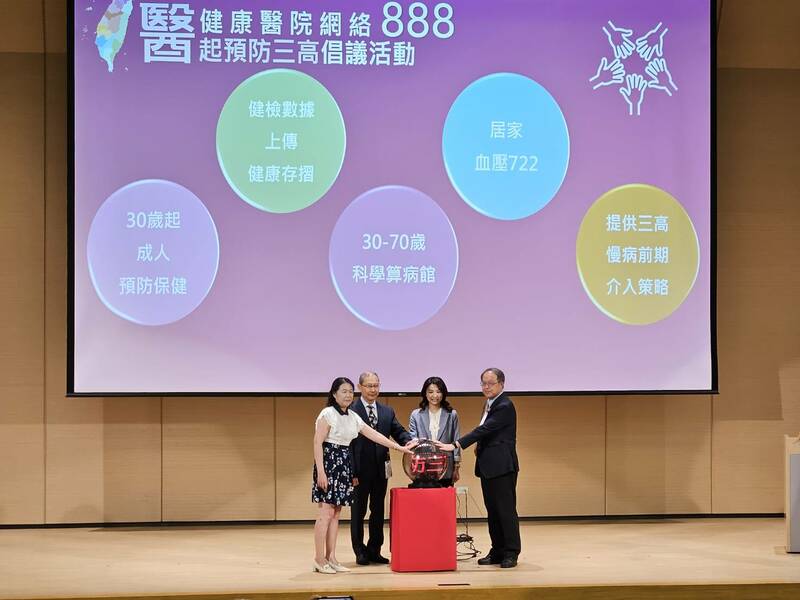 國健署27日舉行「114年醫起預防三高創意行動挑戰賽」頒獎典禮,盼醫院鼓勵民眾健檢。(Photo by 呂翔禾/台灣醒報)