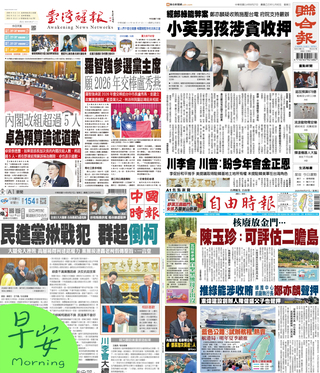 今日四大報頭版新聞！（20250828）