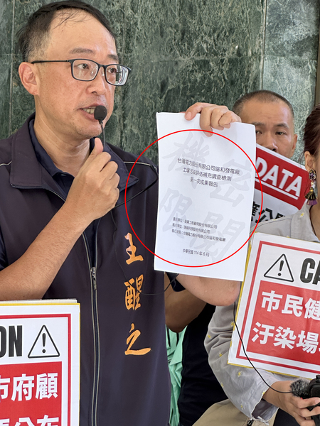台電把調查出來的協和電廠污染點址列為「機密限閱」。(本報記者章文攝影)