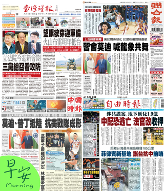 今日四大報頭版新聞！（20250901）