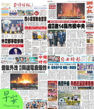 今日四大報頭版新聞！（20250910）