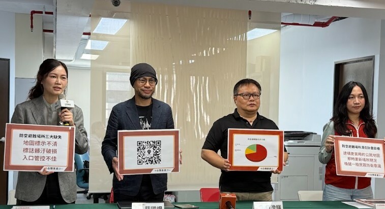 台灣基進與黑熊學院17日召開記者會,呼籲全民協助政府清查防空設施定位與維護狀態。(台灣基進提供)