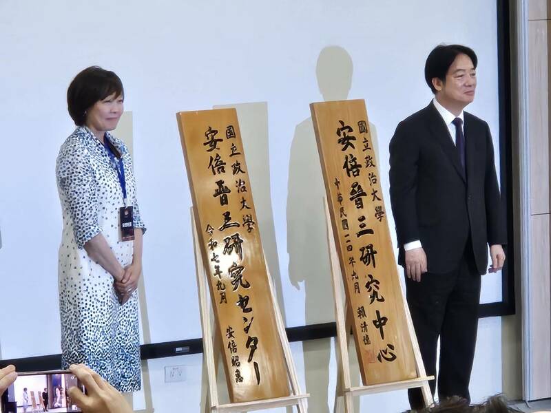 賴總統與安倍遺孀安倍昭惠21日揭牌成立政大「安倍晉三研究中心」。(Photo by 呂翔禾/台灣醒報)