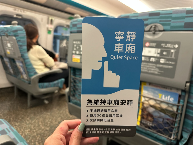 高鐵推出「寧靜車廂」或許立意良善,但當它變成「限制帶孩子的家長」的名義,甚至出現「先道歉、再上車」的氛圍時,就已經偏離了初衷。(網路截圖)