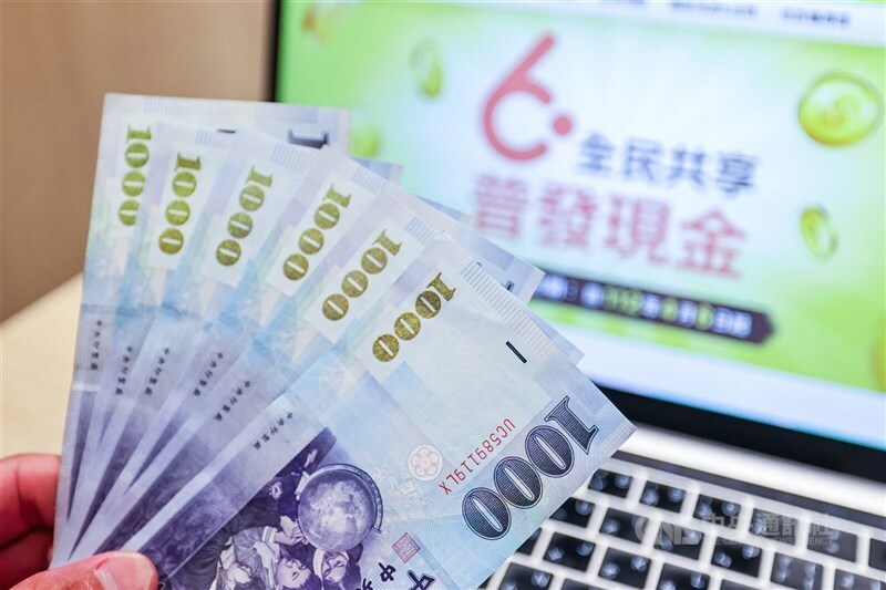 全民將普發現金1萬元,政府提醒民眾不要填寫金融卡、隱私資料與轉帳,陌生簡訊也別亂點。(中央社)