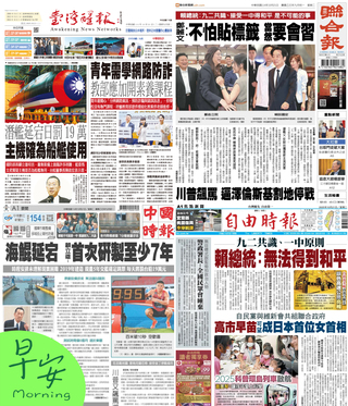今日四大報頭版新聞！（20251021）