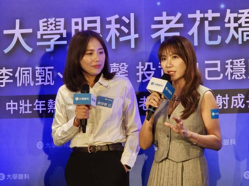 知名診所22日找藝人與房產專家召開記者會,宣傳老花矯正與手術相關資訊。(Photo by 呂翔禾/台灣醒報)