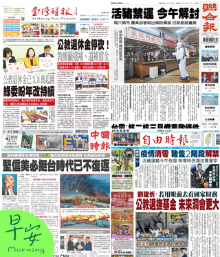 今日四大報頭版新聞！（20251106）