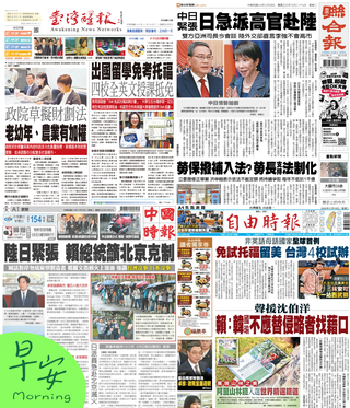 今日四大報頭版新聞！（20251118）