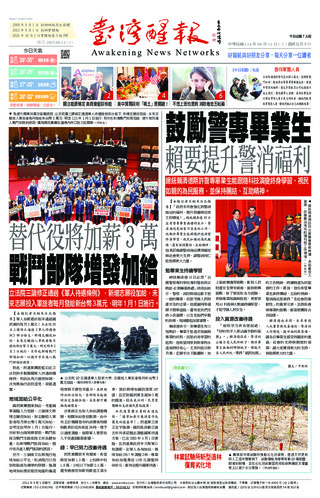 台灣醒報實體報