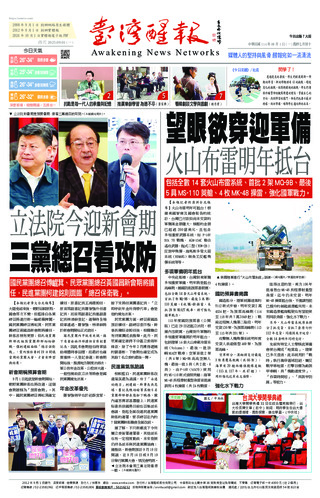 台灣醒報實體報